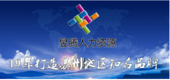 蘇州昱齊盛與楊凌職業技術學校達成服務業外包合作
