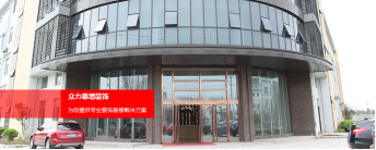 蘇州昱齊盛與昆山眾力幕墻裝飾公司達成勞務外包服務協議