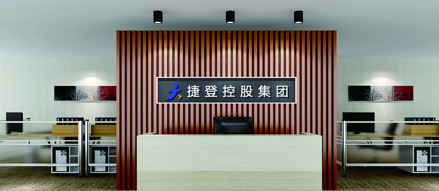 昱齊盛人力資源與捷登控股達(dá)成人力代理合作 昱齊盛人力資源與捷登控股達(dá)成人力代理合作