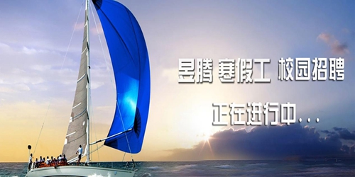 昱騰優秀員工丨榜樣的力量