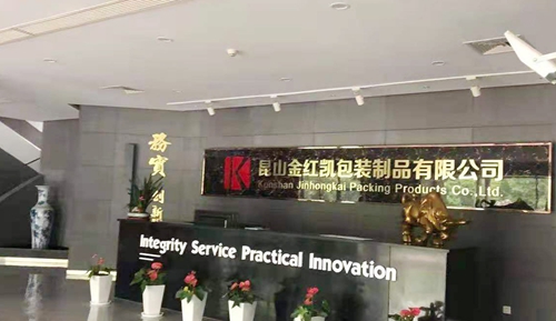 喜訊蘇州昱騰與金紅凱包裝公司簽訂勞務外包業務！