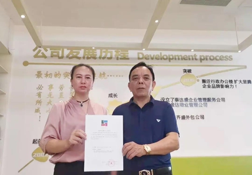 合作共贏 共創(chuàng)輝煌|昱騰尋找加盟人力合作商！