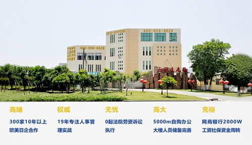 恭喜！昆山昱齊盛與南通如東晟銘金屬制品有限公司簽訂勞務(wù)外包業(yè)務(wù)！